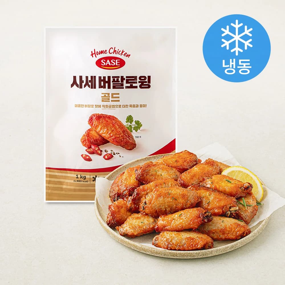 사세 버팔로 윙 골드 에어프라이어 겉바속촉 황금 온도 시간 조리법