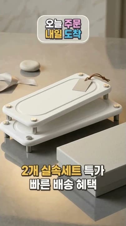 규조토 트레이 1+1 세트 세면대 붉은 물때와 곰팡이 방지 메탈 다리 빠른 건조 솔직 후기