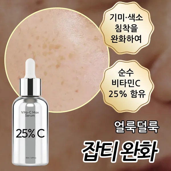 그린 아세로라 비타민C 세럼 미백 수분 기미앰플 고함량 비타민c 앰플 기미개선 잡티흔적 항산화 얼굴 에센스 주근깨 검버섯 칙칙한피부 비타민 세럼 앰플 1위 아데노신 탄력 안티에이징
